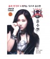 yunsuhyeon-diseuko-1-DISC-YOON-SU-HYEON-DISCO-1-DISC-912465-8809253912465