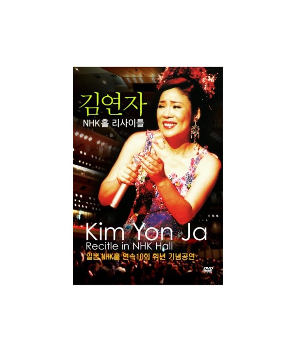 gim-yeonja-NHKhol-lisaiteul-1-DISC-KIM-YON-JA-RECITLE-IN-NHK-HALL-1-DISC-146112-8809154146112