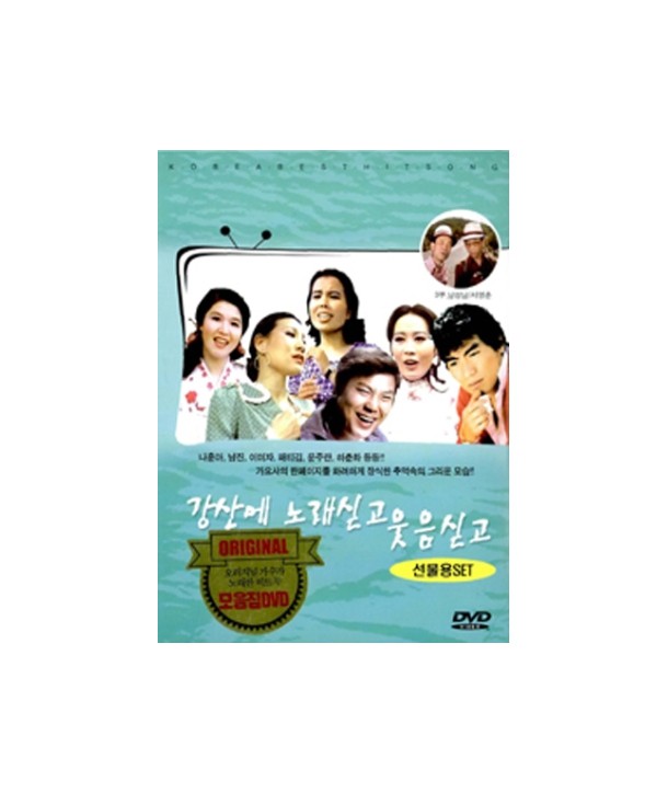 geusijeol-geunolae-3bu-gangsan-e-nolaesidgo-us-eumsidgo-1-DISC-geusijeol-geunolae-3bu-gangsan-e-nolaesidgo-us-eumsidgo-1-DISC-69