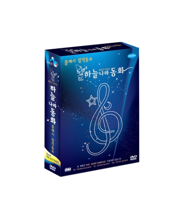 peullaesi-changjagdong-yo-haneulnala-donghwa-2-DISC-2013-4wol-seumateumidieo-28jong-jaechulsi-peullaesi-changjagdong-yo-haneulna