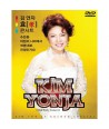 gim-yeonja-2012-hyo-konseoteu-1-DISC-KIM-YONJA-2012-FILIAL-PIETY-CONCERT-1-DISC-SGDV0082-8809034712031