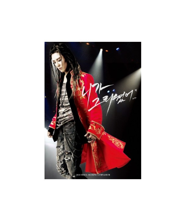 gimjunsu-myujikeolkonseoteu-niga-geuliwoss-eo-2-DISC-lt80P-potobugdijipaegPVCkeiseugt-KIM-JUN-SOO-MUSICAL-CONCERT-LEVAY-WITH-FRI