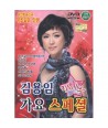 gim-yong-im-gayoseupesyeol-1-DISC-KIM-YONG-IM-SPECIAL-LIVE-1-DISC-548693-8809040548693