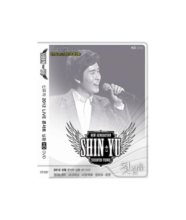 sin-yu-2012-laibeu-konseoteu-silhwang-1-DISC-SHIN-YU-2012-LIVE-CONCERT-1-DISC-7496466-8809127496466