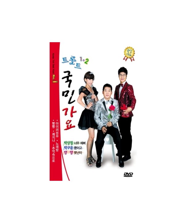 teulosteu-gugmingayo-VOL1-1-DISC-KOREA-TROT-BEST-KAYO-NO1-1-DISC-057239-8809029057239