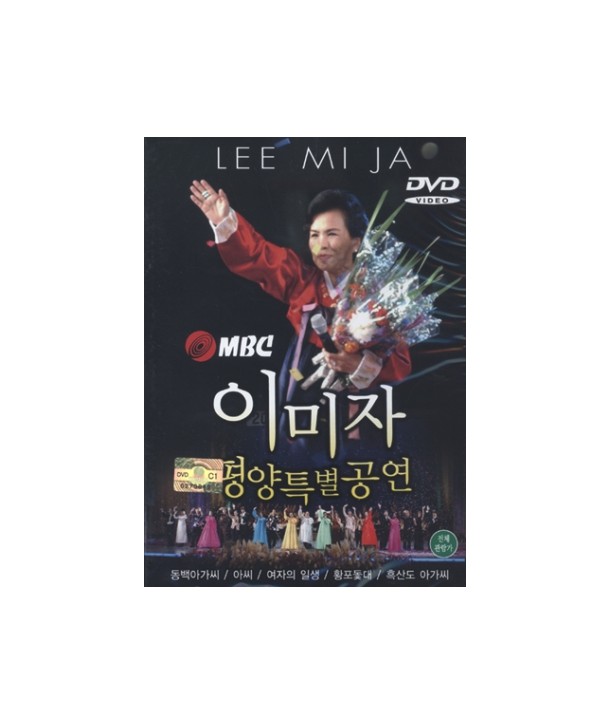 imija-pyeong-yang-teugbyeolgong-yeon-1-DISC-LEE-MI-JA-LIVE-AT-PYEONG-YANG-1-DISC-548594-8809040548594