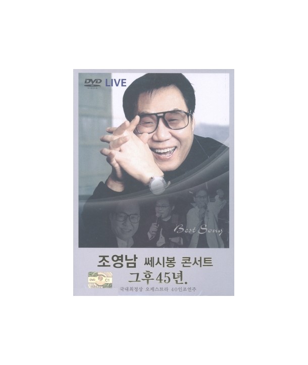 joyeongnam-ssesibong-konseoteu-geuhu-45nyeon-1-DISC-CHO-YOUNG-NAM-CONCERT-LIVE-1-DISC-398216-8809053398216