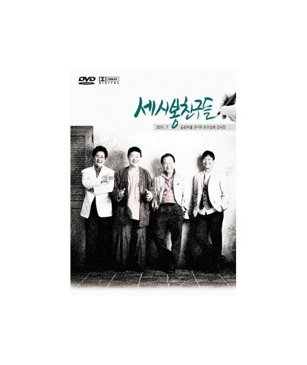 sesibong-chingudeul-201107-ollimpighol-konseoteu-gong-yeonsilhwang-1-DISC-C039EST-SI-BON-FRIENDS-201107-OLYMPIC-HALL-CONCERT-LIV