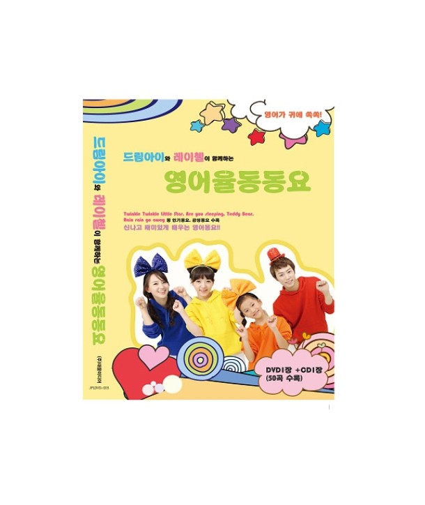 deulim-aiwa-leicheol-e-hamkkehaneun-yeong-eo-yuldong-dong-yo-DVD-CD-ltatom-chis-sol-2jong-jung-11-jeungjeonggt-deulim-aiwa-leich