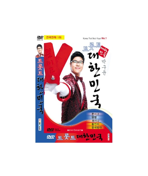 teulosteu-daehanmingug-laibeu-konseoteu-1-DISC-TROT-KOREA-LIVE-CONCERT-1-DISC-057031-8809029057031