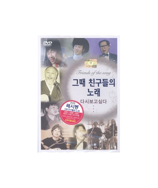 ssesibong-geuttae-chingudeul-ui-nolae-1-DISC-FRIENDS-OF-THE-SONG-1-DISC-398070-8809053398070