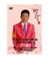 teulosteu-hwangje-hyeoncheol-DVD-2jib-1-DISC-HYUN-CHEOL-DVD-VOL2-1-DISC-198516-8809100198516