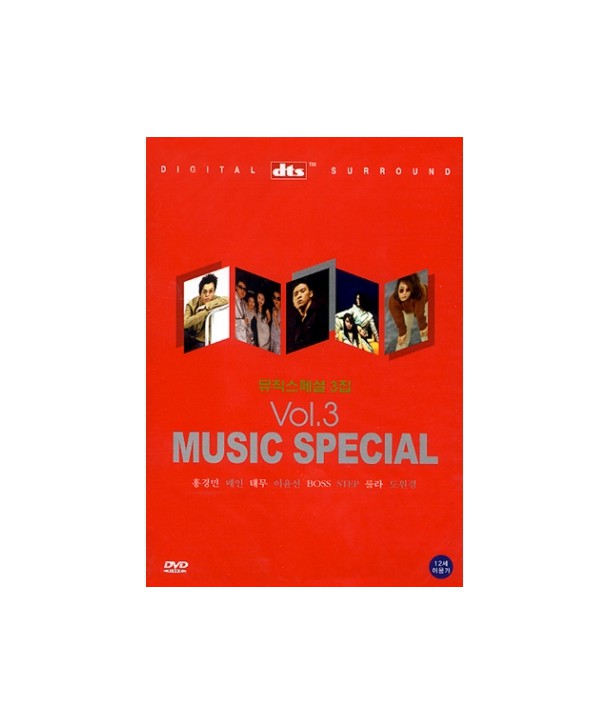 myujig-seupesyeol-3jib-2010-5wol-daegyeong-hal-inhaengsa-MUSIC-SPECIAL-VOL2-ND0044-8809034539423