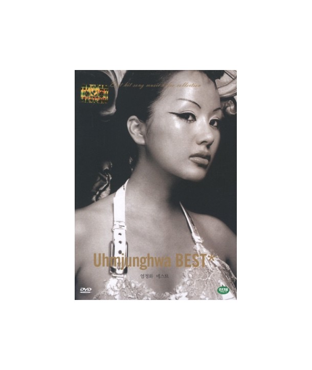 eomjeonghwa-beseuteu-myujig-bidio-DTS-2010-5wol-daegyeong-hal-inhaengsa-UHM-JUNG-HWA-BEST-523089-8809088523089