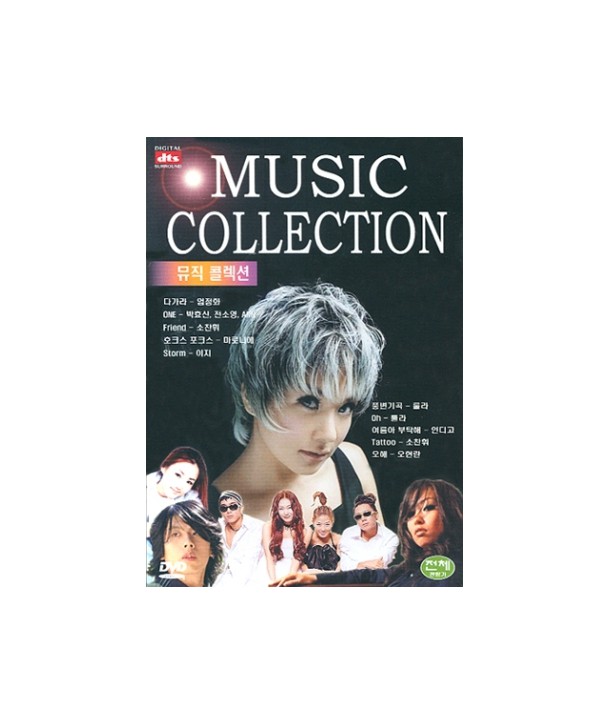 myujig-kollegsyeon-belieoseu-2010-4wol-daegyeong-haengsa-MUSIC-COLLECTION-DKD1005-8809088523034