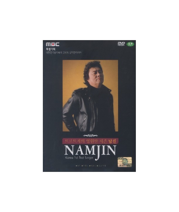 namjin-daehanmingug-eum-agchugje-2005-seol-ag-hwantajia-1-DISC-NAMJIN-1-DISC-SD3432-8809053397745