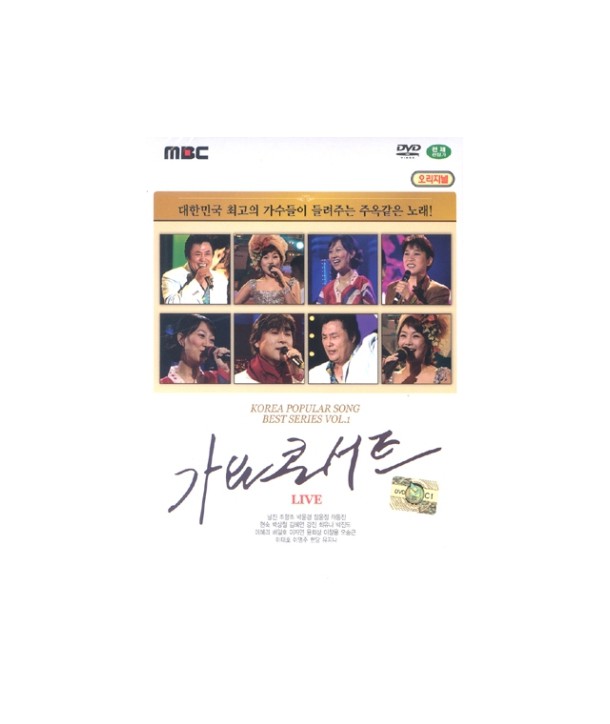 MBC-gayokonseoteu-olijineol-laibeu-1-DISC-KOREA-POPULAR-SONG-BEST-SERIES-VOL1-1-DISC-SD3433-8809053397752