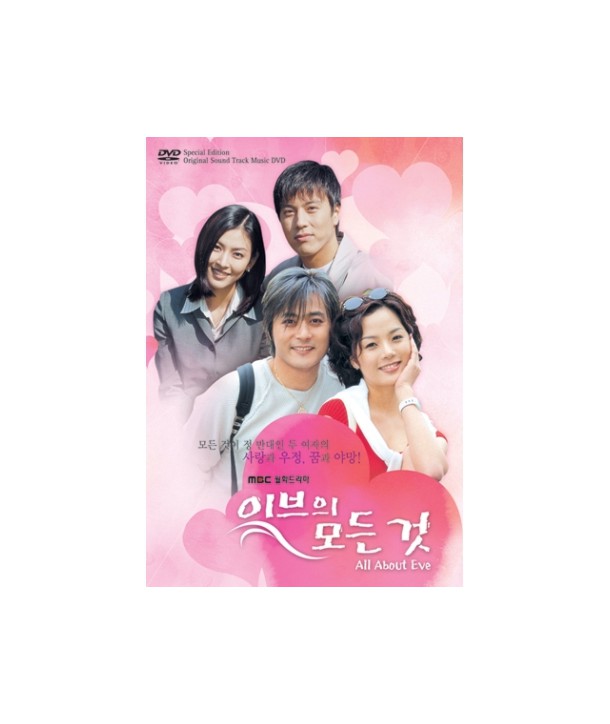 ibeuui-modeungeos-OST-hanlyu-deulama-DVD-1-DISC-ALL-ABOUT-EVE-OST-MBC-DRAMA-1-DISC-443926-8809036443926