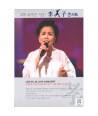 imija-debwi-45junyeon-ginyeom-konseoteu-1-DISC-LEE-MI-JA-LIVE-CONCERT-1-DISC-397677-8809053397677