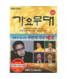 KBS-gayomudae-bulmyeol-ui-gasu-baeho-heonjeong-aelbeom-semo-gohyang-eul-geuliwo-hamyeo-1-DISC-397653-8809053397653