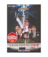 KBS-gayomudae-syupeoseuta-joyongpil-1-DISC-397622-8809053397622