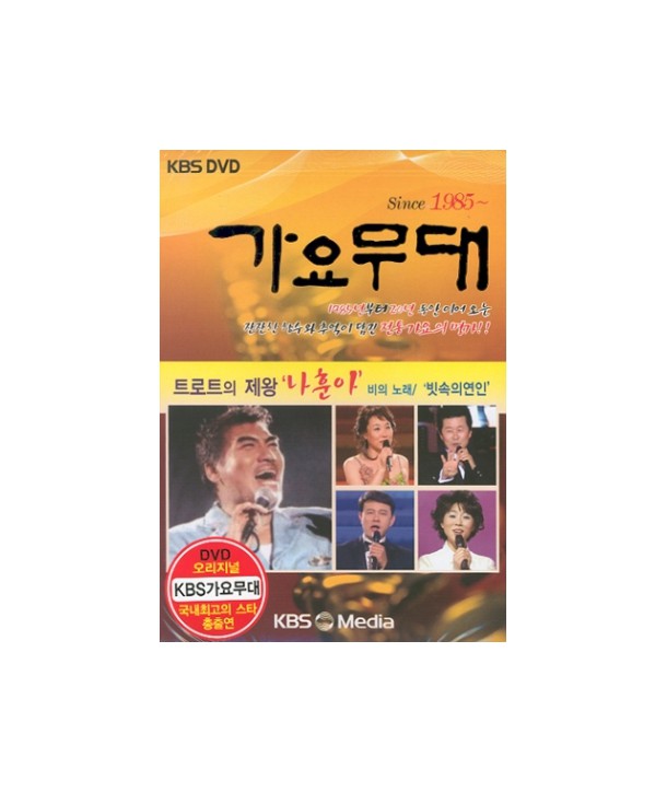 KBS-gayomudae-teuloteuui-jewang-nahun-a-1-DISC-397615-8809053397615