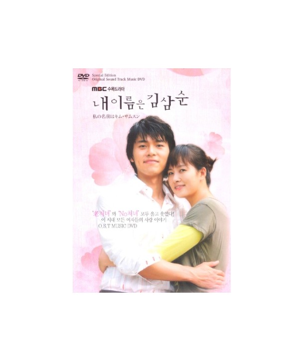 nae-ileum-eun-gimsamsun-OST-MUSIC-DVD-MY-LOVELY-SAM-SOON-OST-MUSIC-DVD-443582-8809036443582