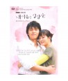 nae-ileum-eun-gimsamsun-OST-MUSIC-DVD-MY-LOVELY-SAM-SOON-OST-MUSIC-DVD-443582-8809036443582