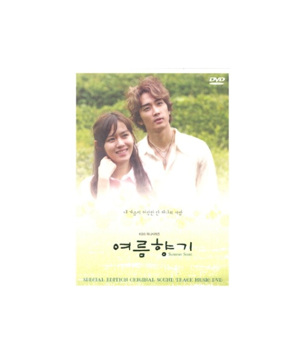 yeoleumhyang-gi-OST-MUSIC-DVD-SUMMER-SCENT-OST-MUSIC-DVD-442646-8809036442646