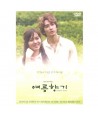 yeoleumhyang-gi-OST-MUSIC-DVD-SUMMER-SCENT-OST-MUSIC-DVD-442646-8809036442646