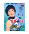 gim-yong-im-choesin-teuloskeunjanchi-2jib-KIM-YONG-YIM-TROT-VOL2-546774-8809040546774