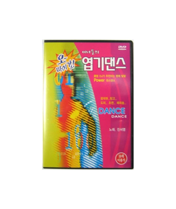 o-mai-gas-minyeodeul-ui-yeobgidaenseu-1-DISC-722111-8809205722111