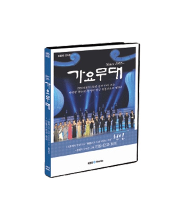 KBS-gayomudae-hyeon-in-pyeon-1-DISC-405205-8809151405205