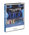 KBS-gayomudae-baeho-pyeon-1-DISC-405144-8809151405144