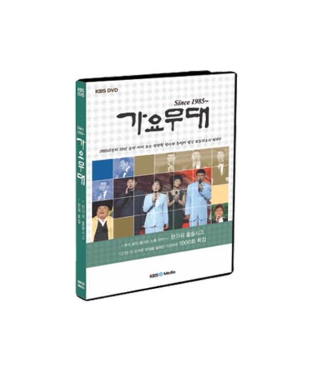 KBS-gayomudae-cheonhoe-teugjib-hangawi-joh-eulsigo-1-DISC-405137-8809151405137