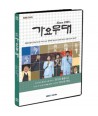 KBS-gayomudae-cheonhoe-teugjib-hangawi-joh-eulsigo-1-DISC-405137-8809151405137