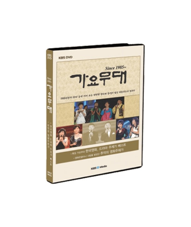 KBS-gayomudae-chueog-ui-yeonghwajujega-1-DISC-405267-8809151405267