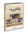 KBS-gayomudae-chueog-ui-yeonghwajujega-1-DISC-405267-8809151405267