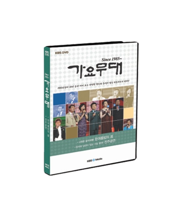 KBS-gayomudae-jinjugong-yeon-han-yeoleum-bam-ui-kkum-1-DISC-405113-8809151405113