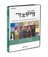 KBS-gayomudae-jinjugong-yeon-han-yeoleum-bam-ui-kkum-1-DISC-405113-8809151405113