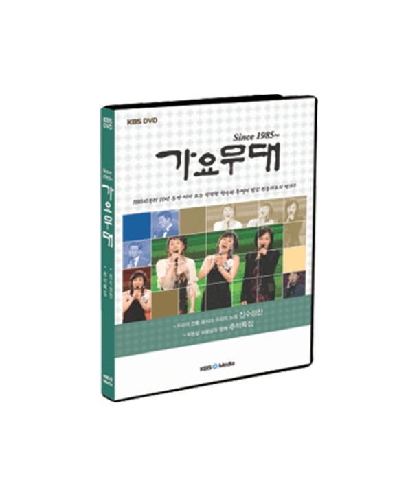 KBS-gayomudae-chuseogteugjib-jinsuseongchan-1-DISC-405212-8809151405212