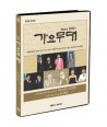 KBS-gayomudae-songnyeonteugjib-1950nyeondae-gayomyeong-gog-1-DISC-405243-8809151405243