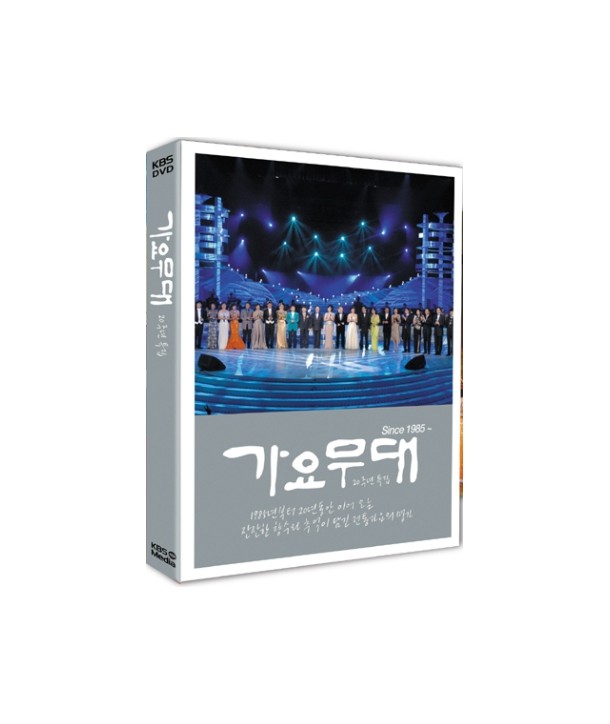 KBS-gayomudae-2-DISC-2007-taewon-11wol-hal-inhaengsa-072749-8809178072749