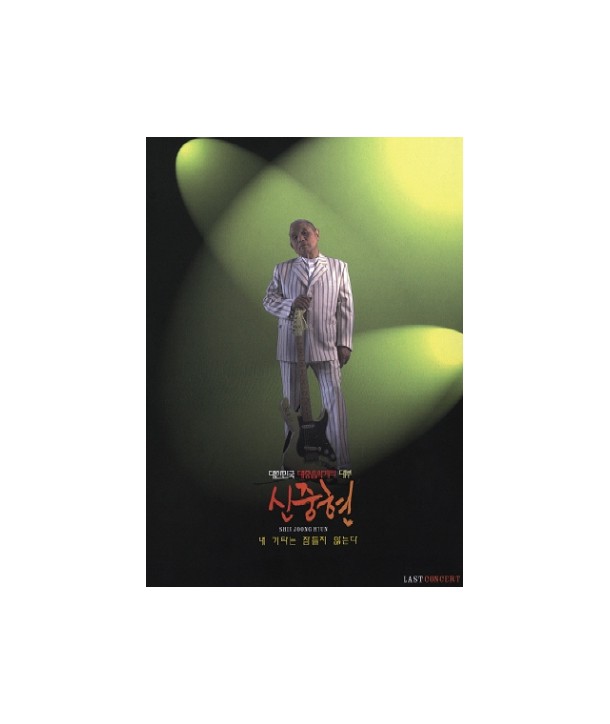 sinjunghyeon-laseuteu-konseoteu-2-DISC-nae-gitaneun-jamdeulji-anhneunda-SJHMVDS4-8804524018266