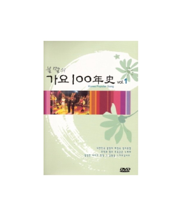 bulmyeol-ui-gayo-100nyeonsa-VOL1-KOREA-POPSTAR-SONG-VOL1-HDVD701-8809029054412