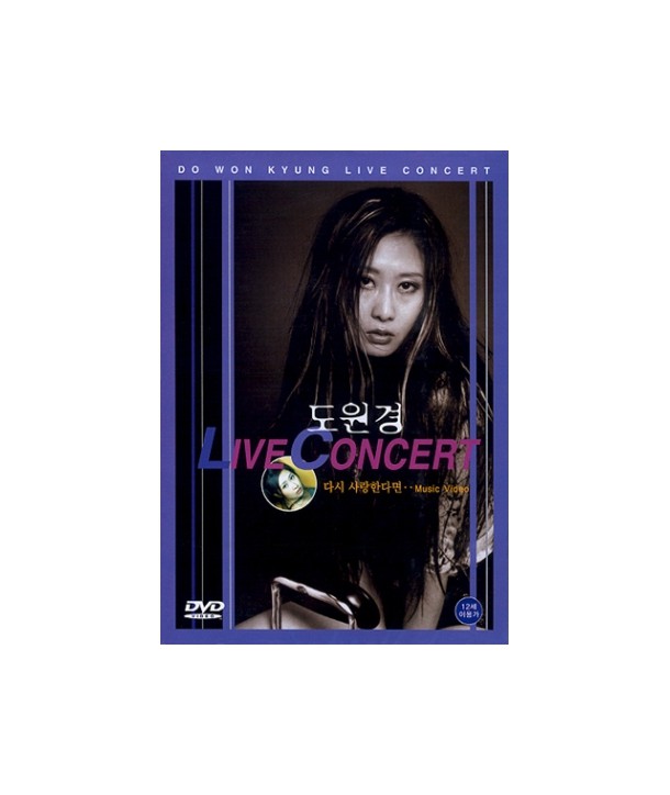 dowongyeong-laibeu-konseoteu-2007-5wol-daegyeong-hal-inhaengsa-DO-WON-KYUNG-LIVE-CONCERT-DVD41-8809034539867