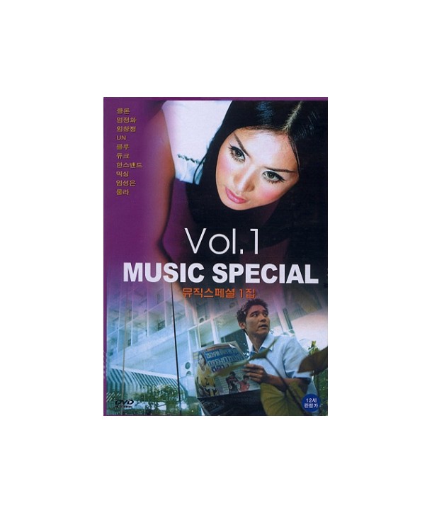 myujig-seupesyeol-1jib-2007-5wol-daegyeong-hal-inhaengsa-MUSIC-SPECIAL-VOL1-ND0030-8809034539614