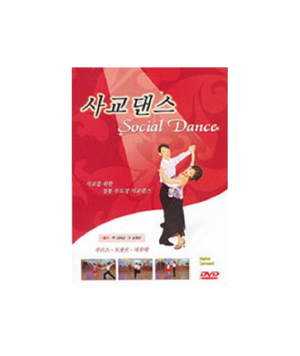 sagyodaenseu-SOCIAL-DANCE-053354-8809029053354