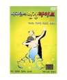 sagyodaenseu-hyeonjanglaibeu-3jib-SOCIAL-DANCE-LIVE-3-933135-8809144933135