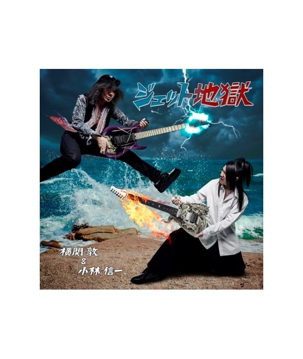 ATSUSHI-YOKOZEKI-SHINICHI-KOBAYASHI-jetto-de-yu-L100005376-8804775083204